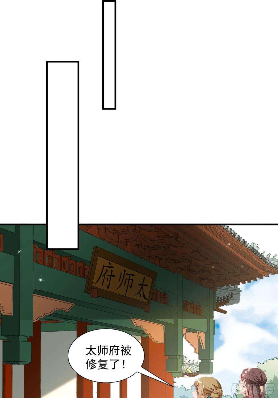 小皇书VS小皇叔一百八十七话 未来的后宫之主