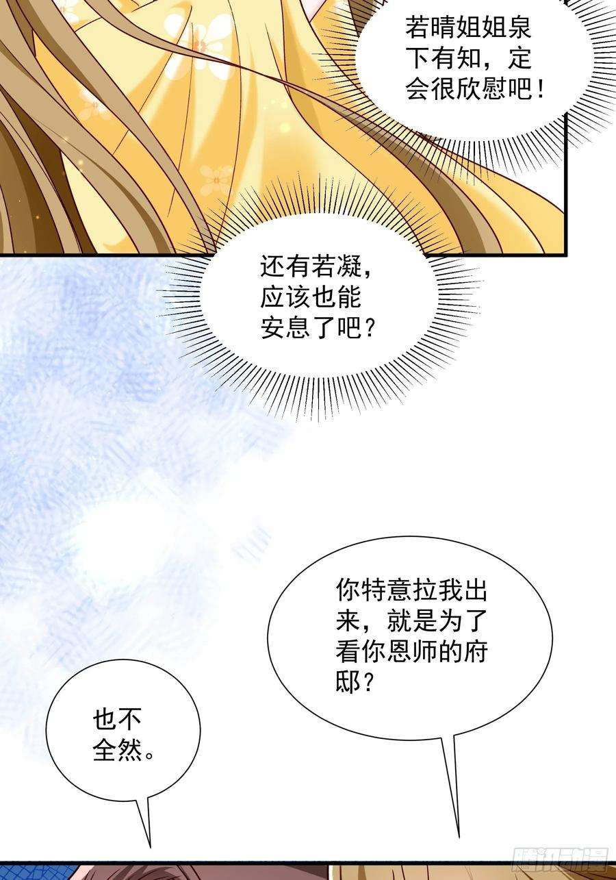 小皇书VS小皇叔一百八十七话 未来的后宫之主