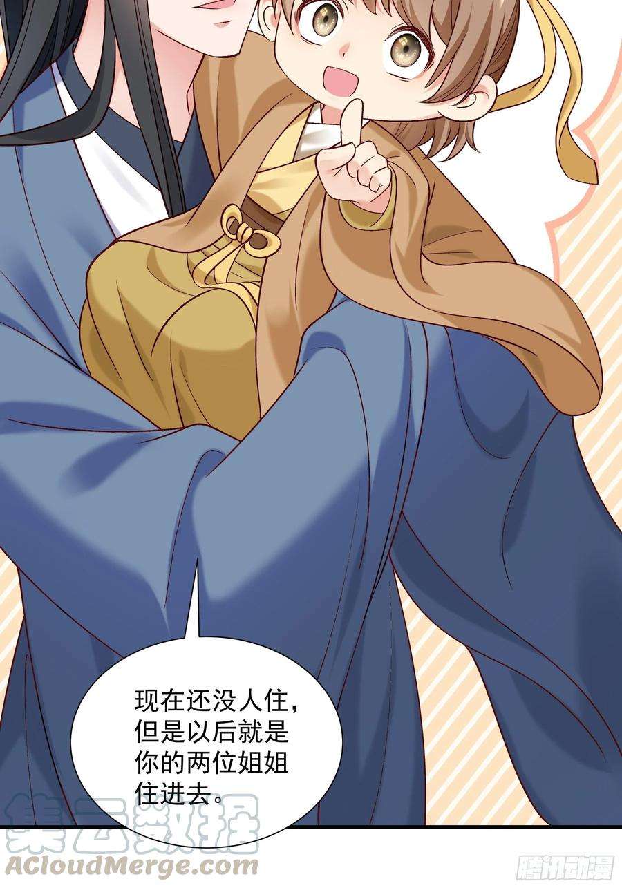 小皇书VS小皇叔一百八十七话 未来的后宫之主