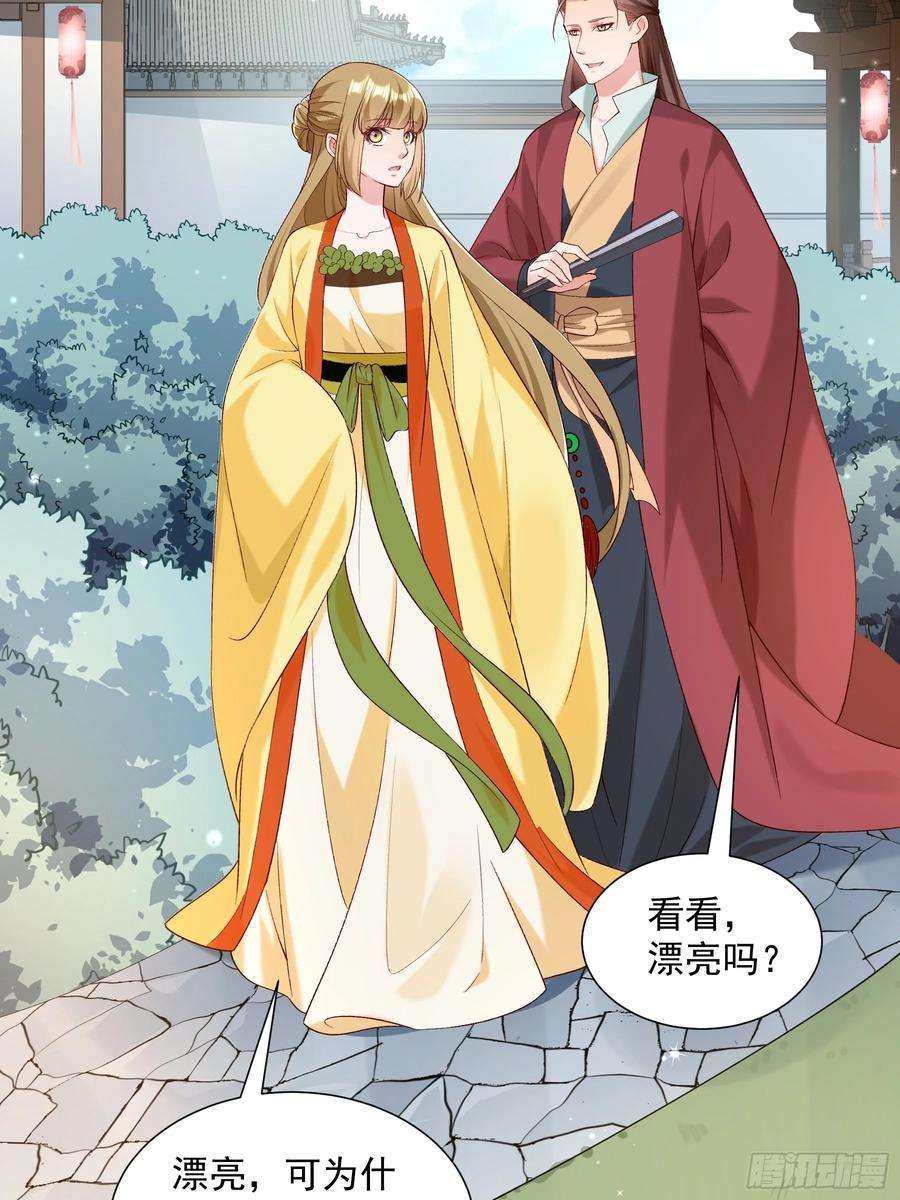 小皇书VS小皇叔一百八十七话 未来的后宫之主