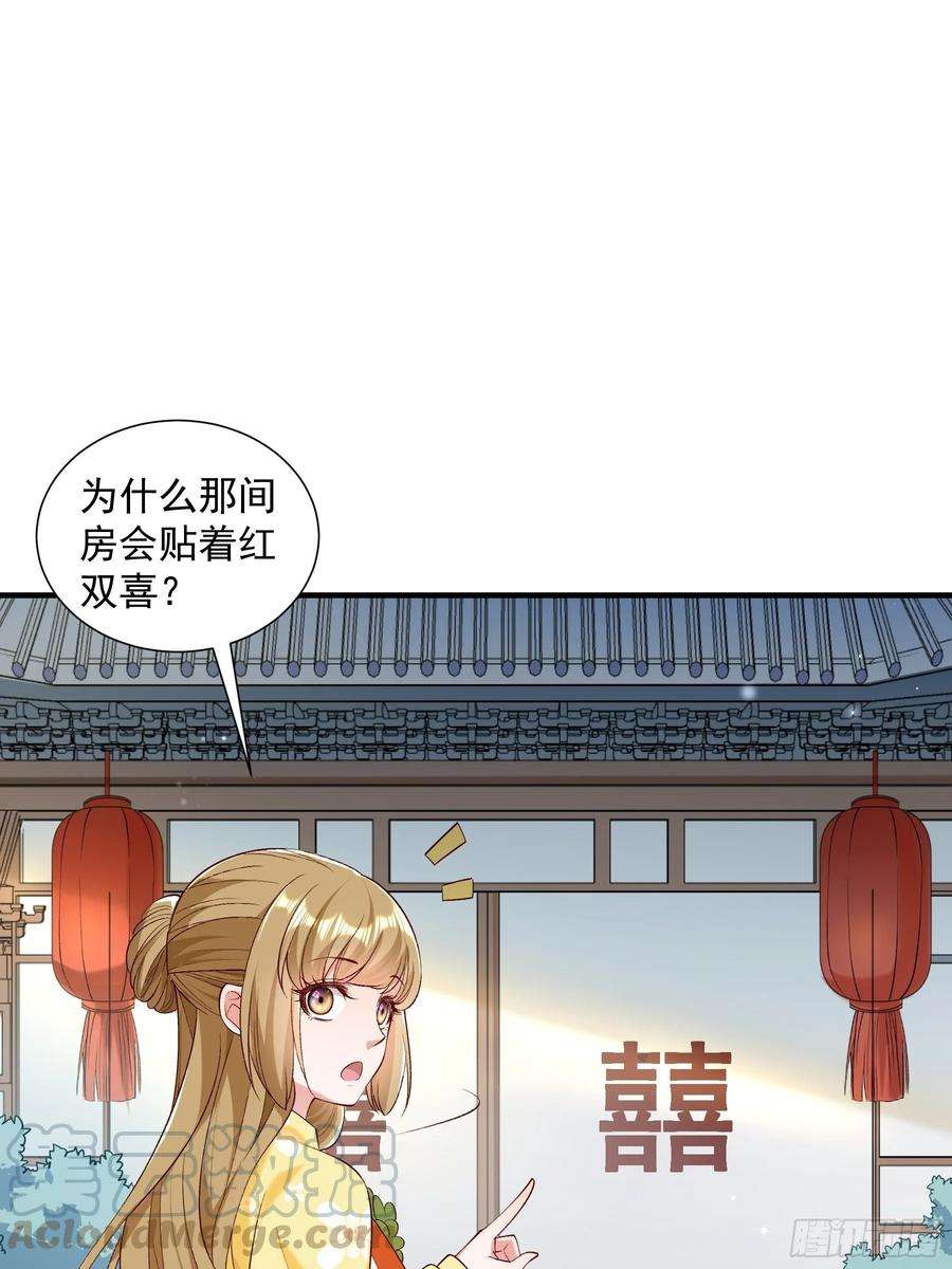 小皇书VS小皇叔一百八十七话 未来的后宫之主