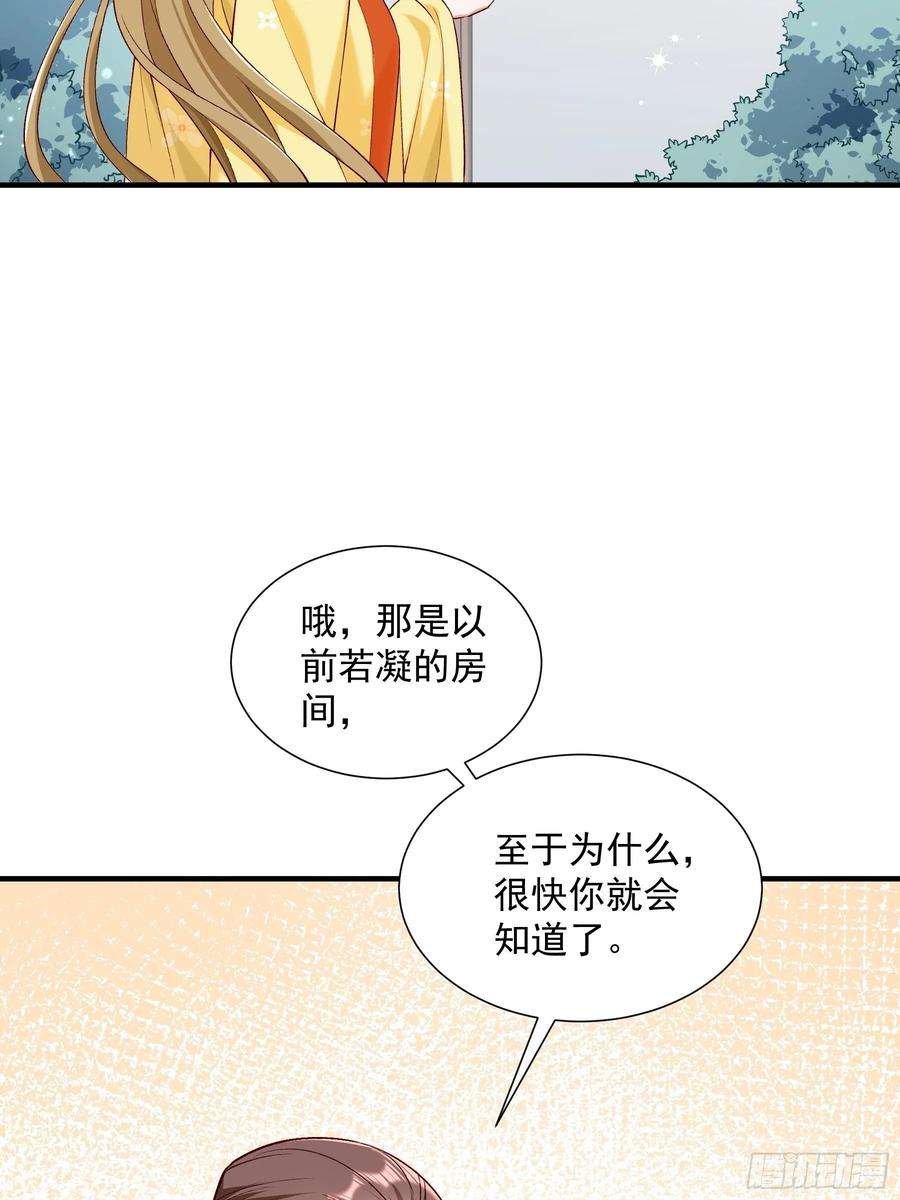 小皇书VS小皇叔一百八十七话 未来的后宫之主