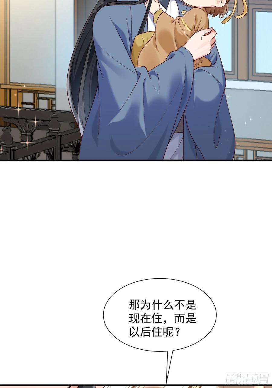 小皇书VS小皇叔一百八十七话 未来的后宫之主