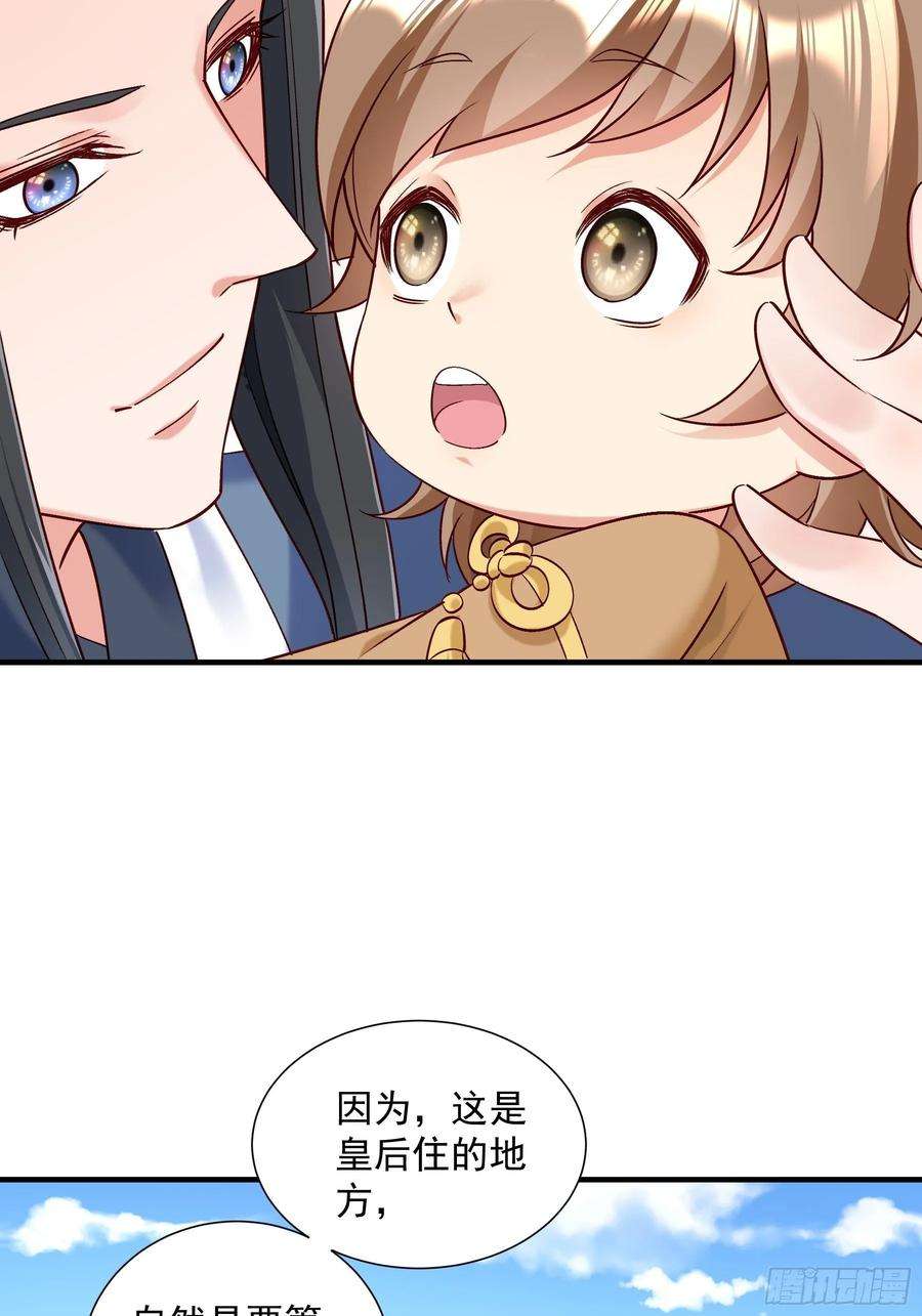 小皇书VS小皇叔一百八十七话 未来的后宫之主