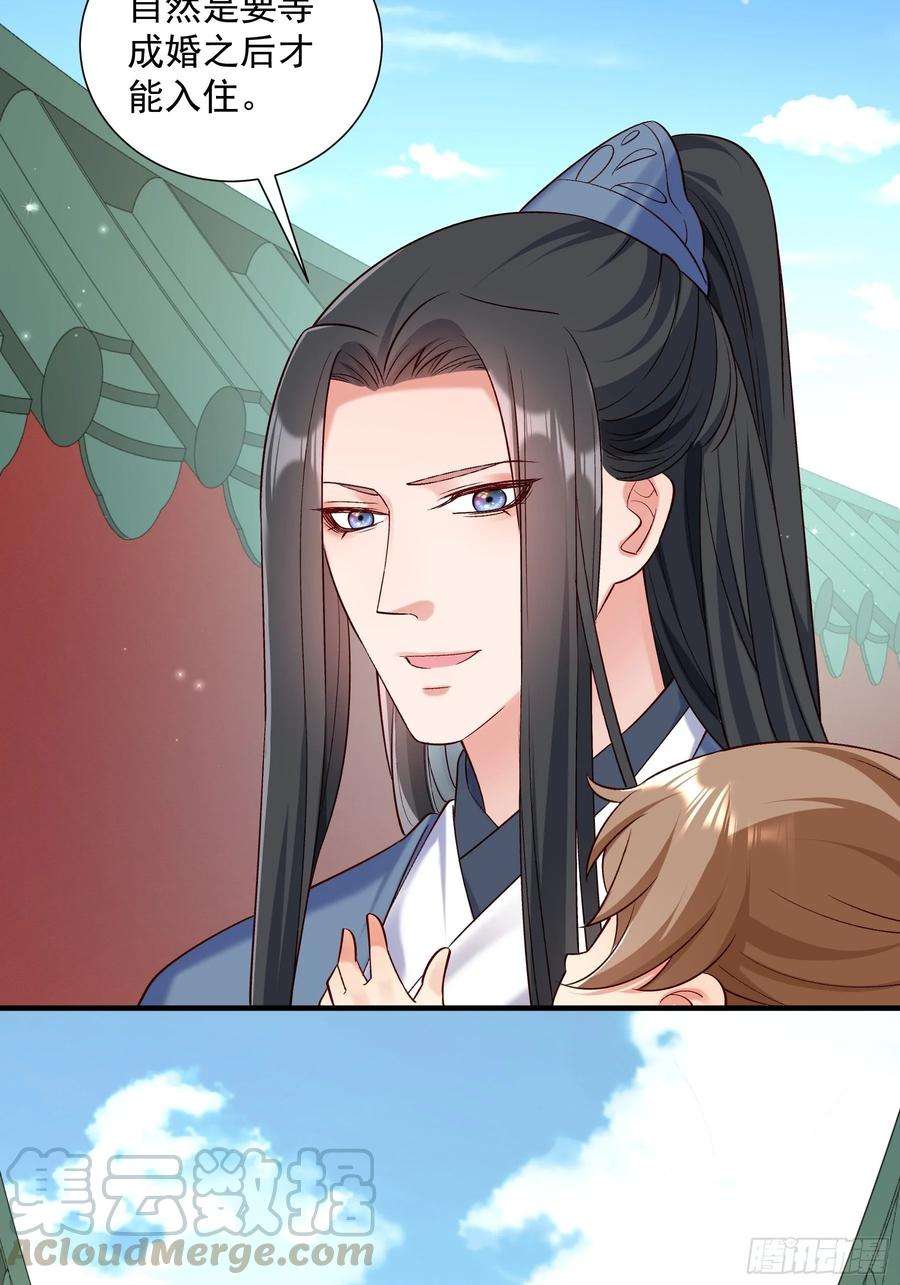 小皇书VS小皇叔一百八十七话 未来的后宫之主