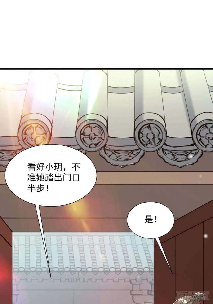 小皇书VS小皇叔一百八十九话 口是心非