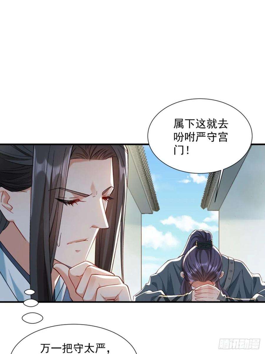 小皇书VS小皇叔一百八十九话 口是心非