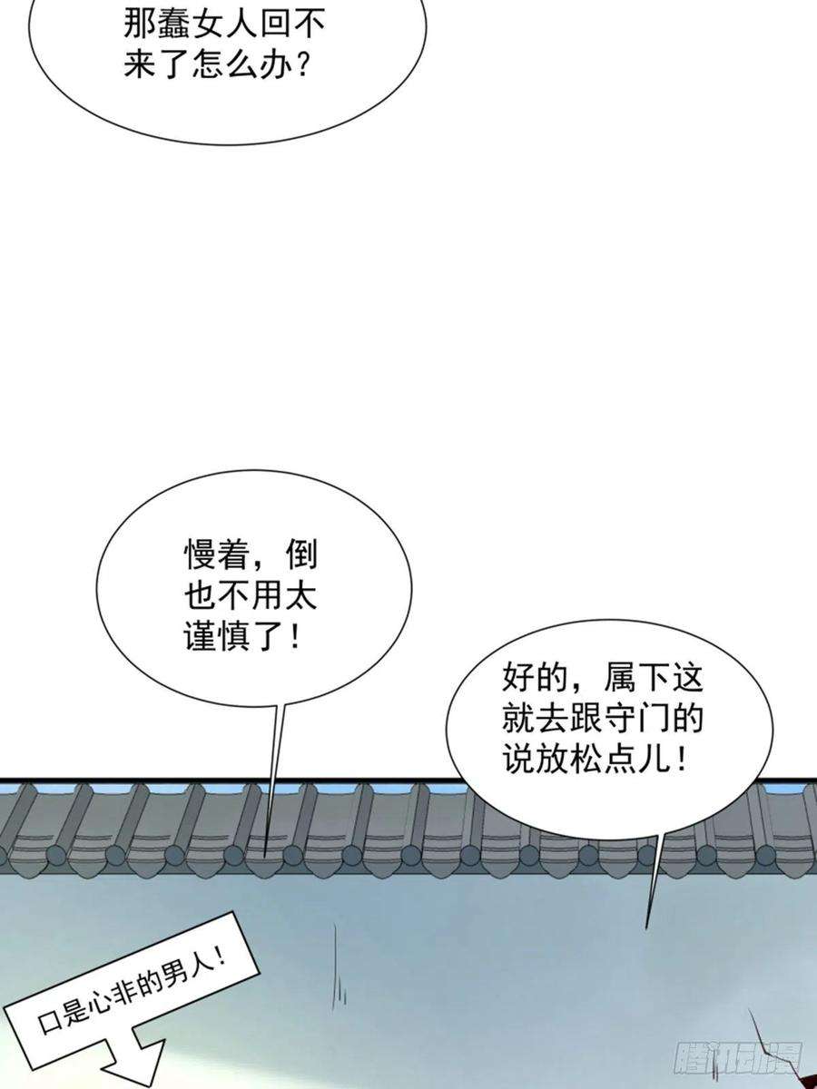 小皇书VS小皇叔一百八十九话 口是心非