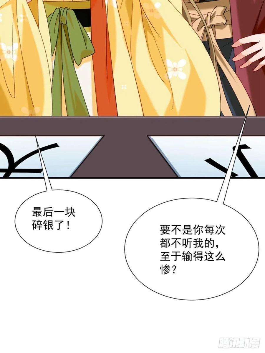 小皇书VS小皇叔一百八十九话 口是心非