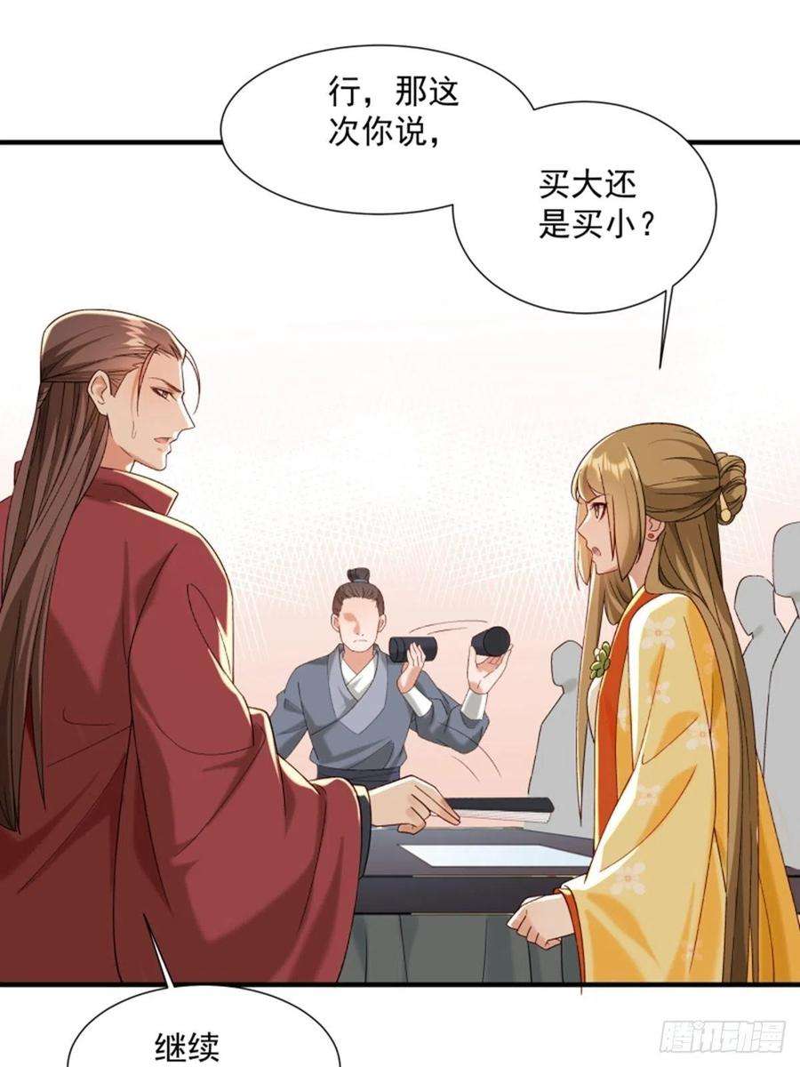 小皇书VS小皇叔一百八十九话 口是心非