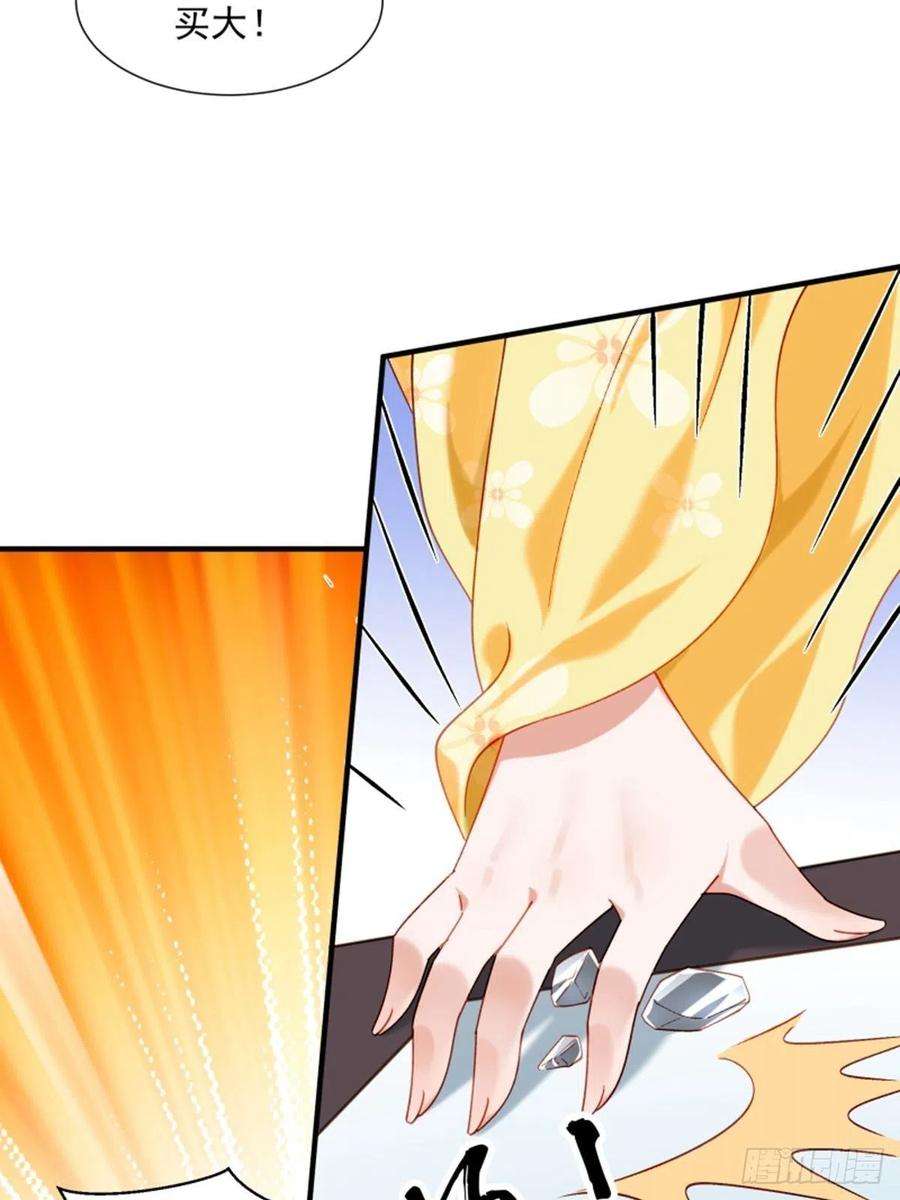 小皇书VS小皇叔一百八十九话 口是心非