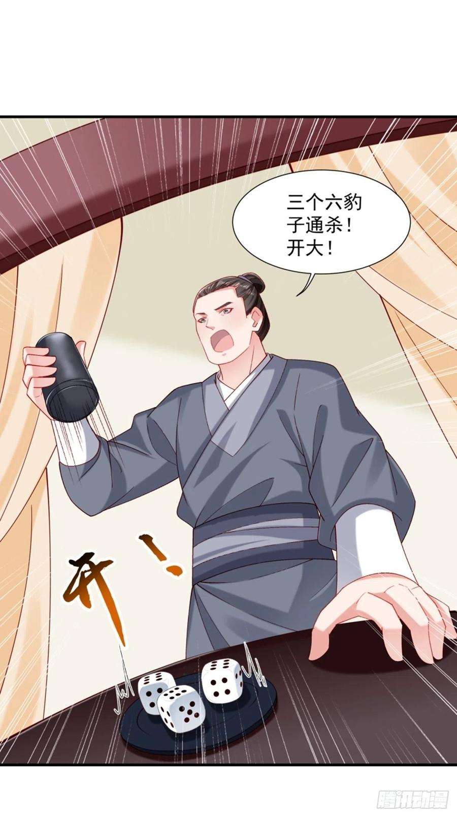 小皇书VS小皇叔一百八十九话 口是心非