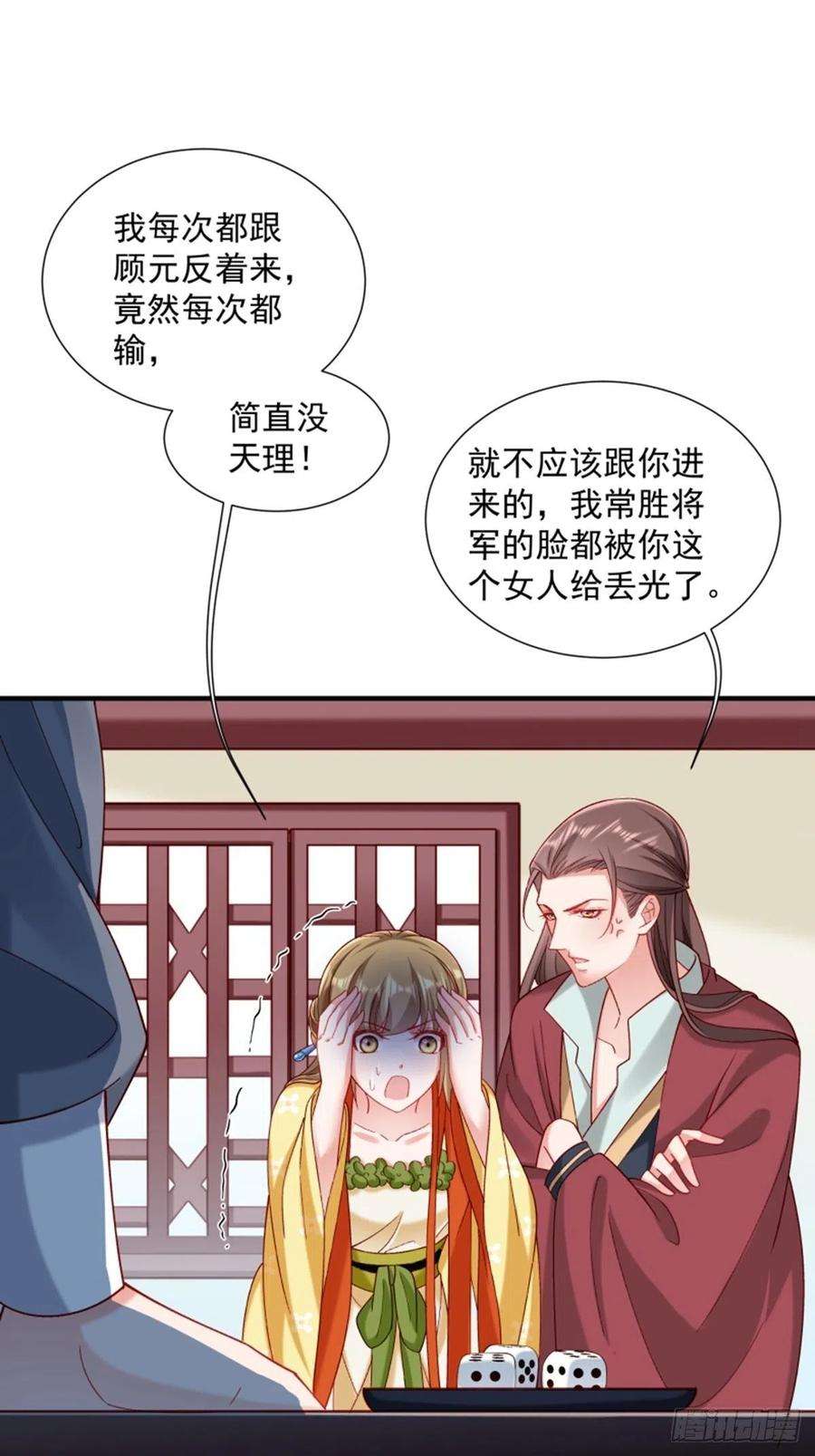 小皇书VS小皇叔一百八十九话 口是心非