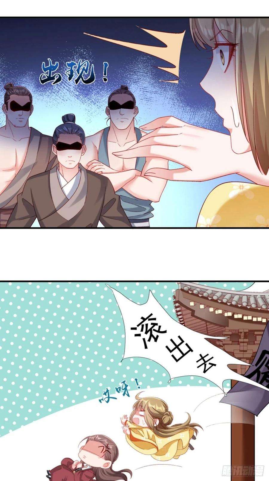 小皇书VS小皇叔一百八十九话 口是心非