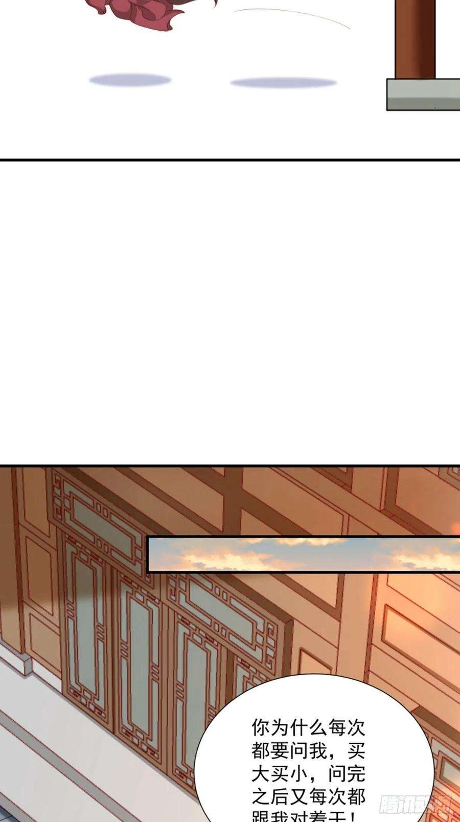 小皇书VS小皇叔一百八十九话 口是心非