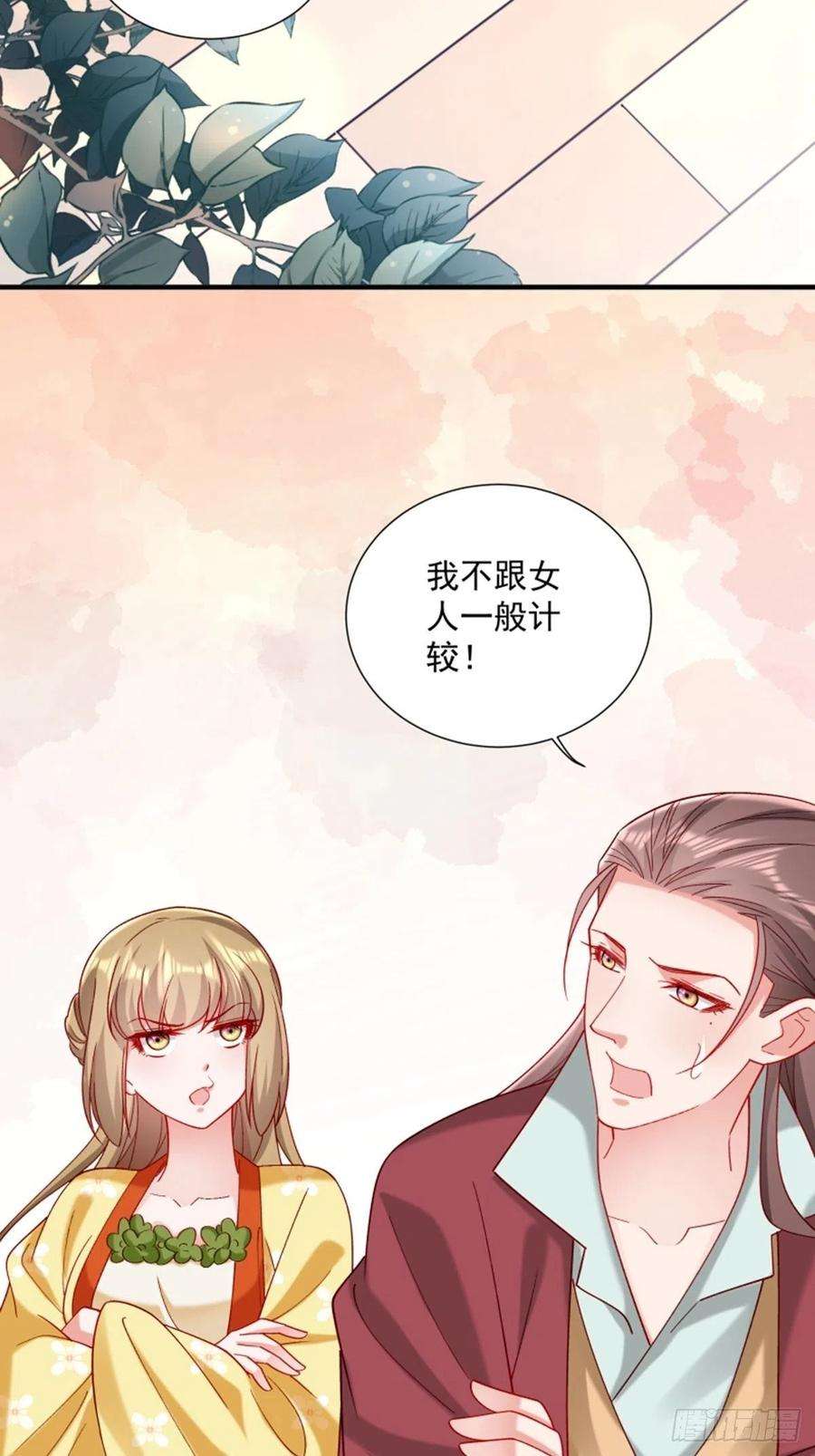 小皇书VS小皇叔一百八十九话 口是心非