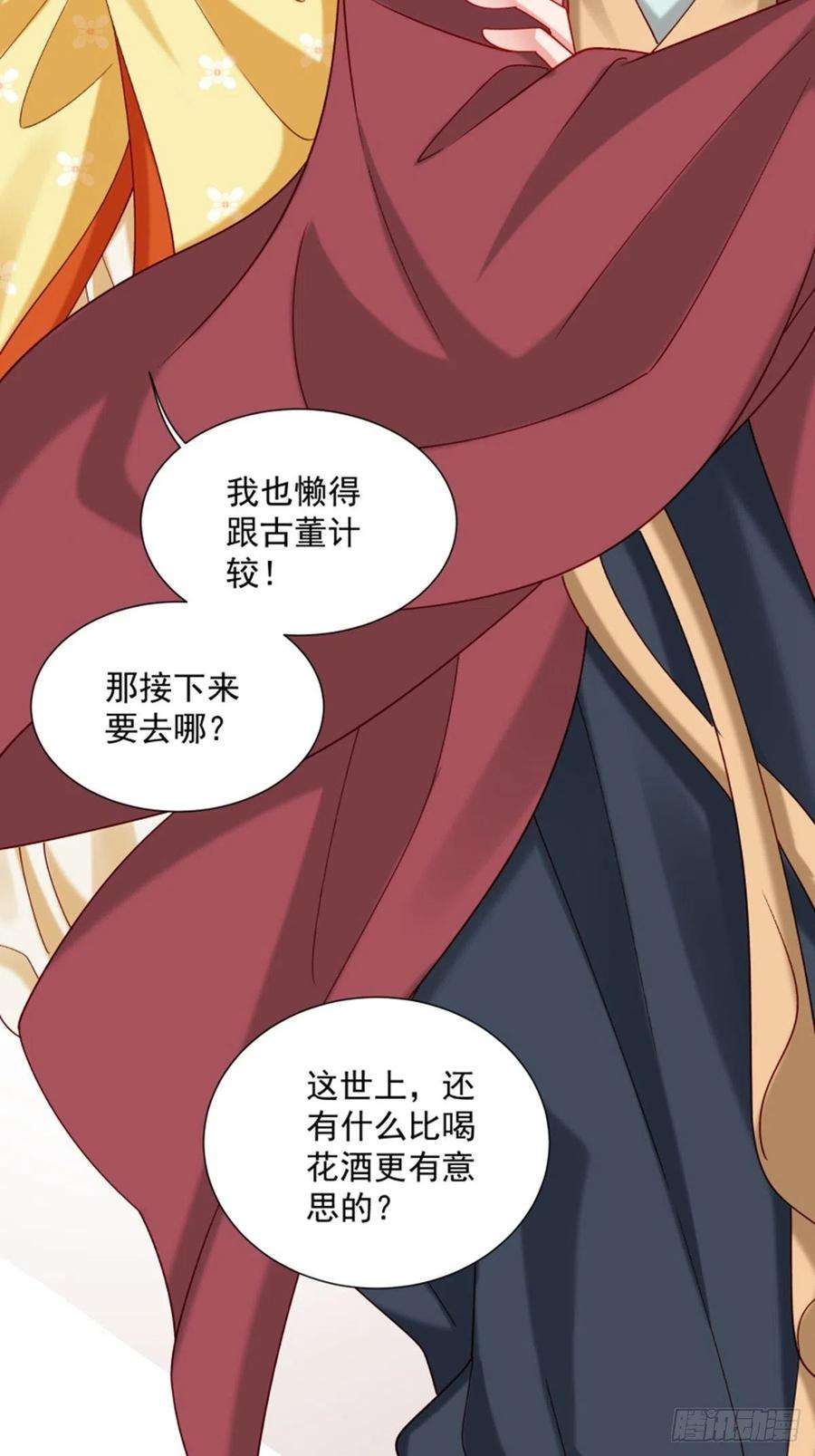 小皇书VS小皇叔一百八十九话 口是心非