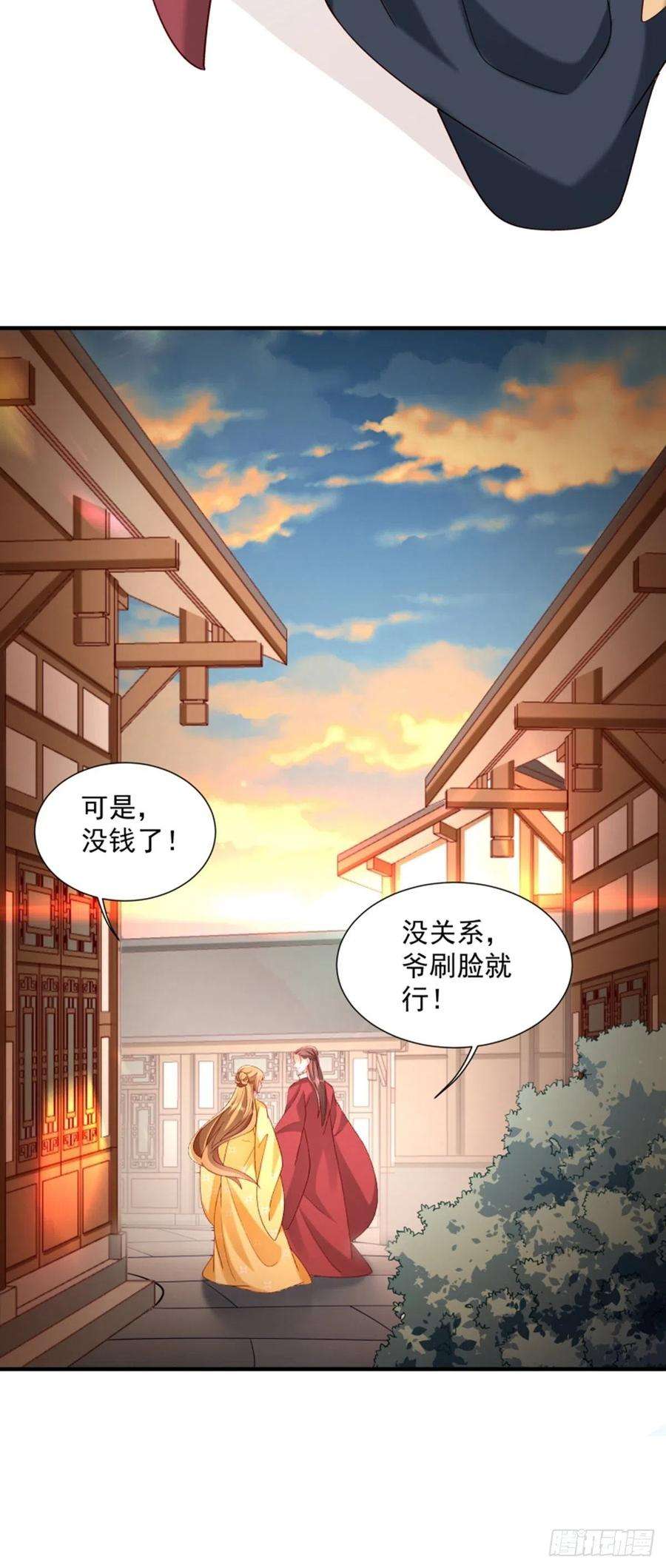 小皇书VS小皇叔一百八十九话 口是心非