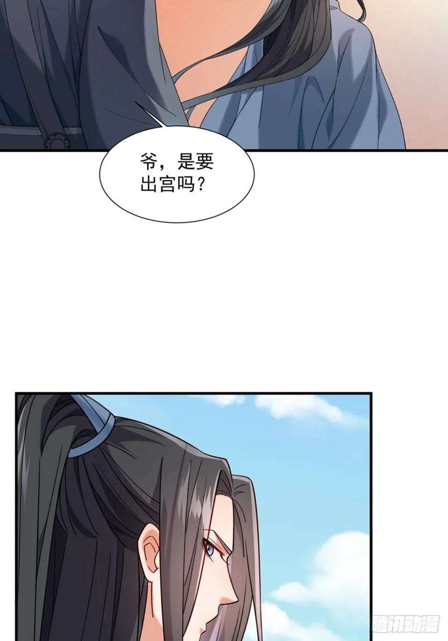 小皇书VS小皇叔一百八十九话 口是心非