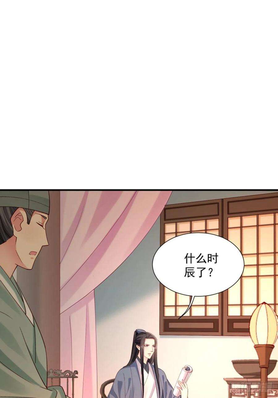 小皇书VS小皇叔一百八十九话 口是心非