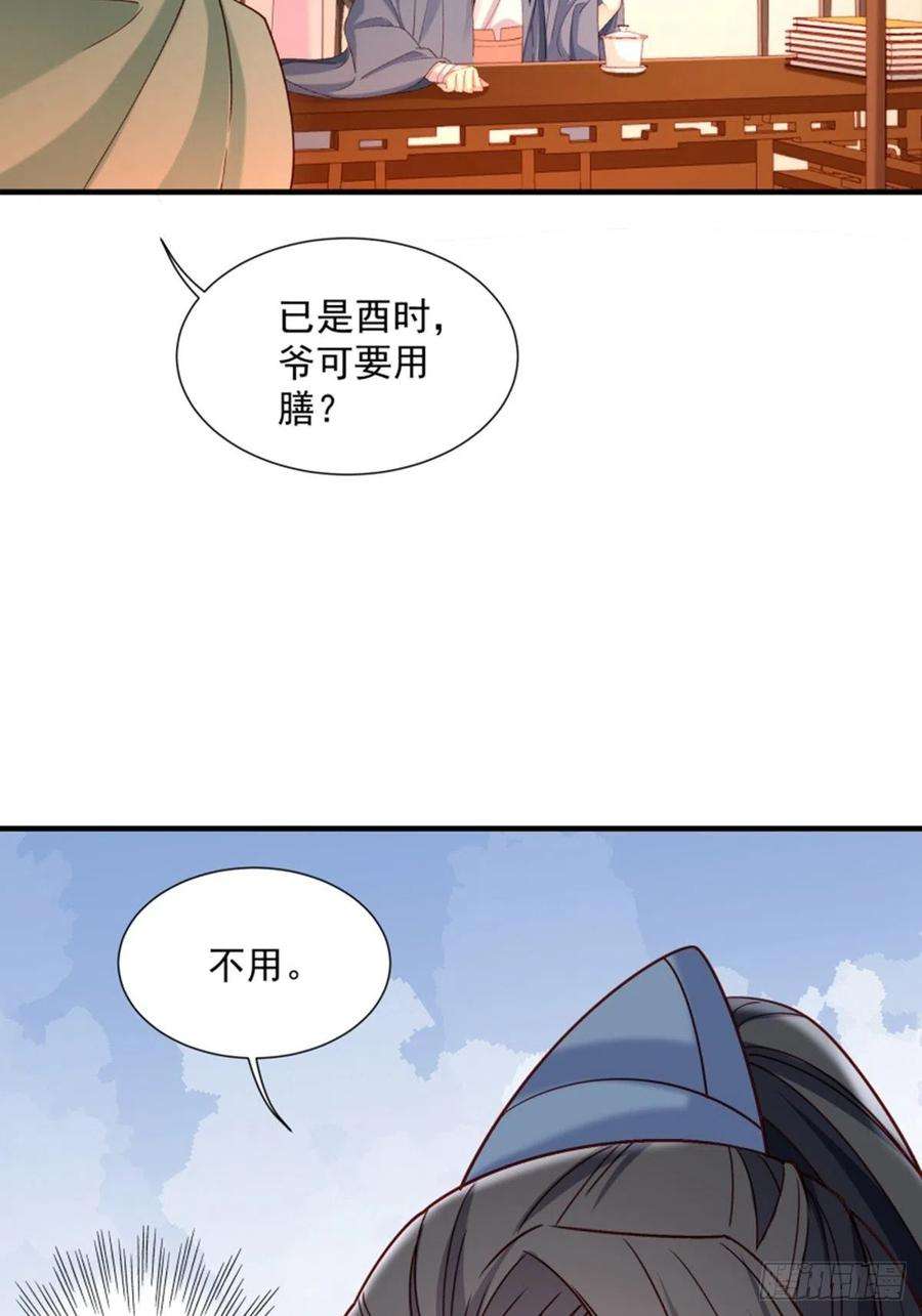 小皇书VS小皇叔一百八十九话 口是心非