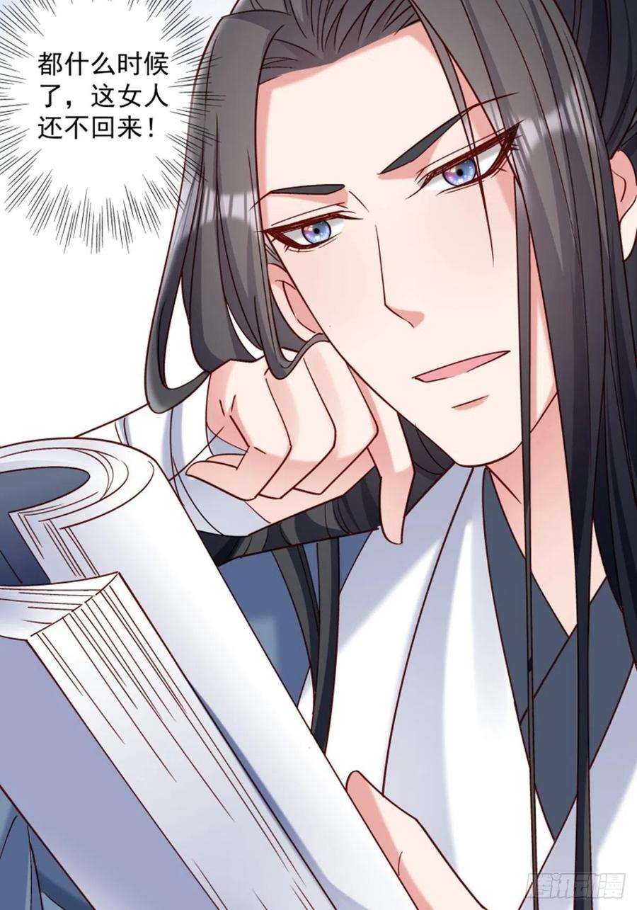 小皇书VS小皇叔一百八十九话 口是心非