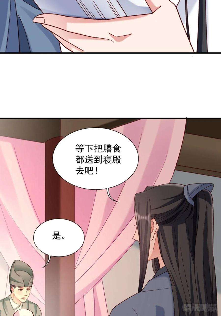 小皇书VS小皇叔一百八十九话 口是心非