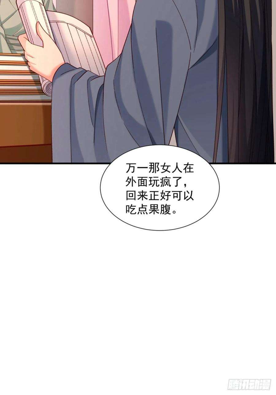 小皇书VS小皇叔一百八十九话 口是心非