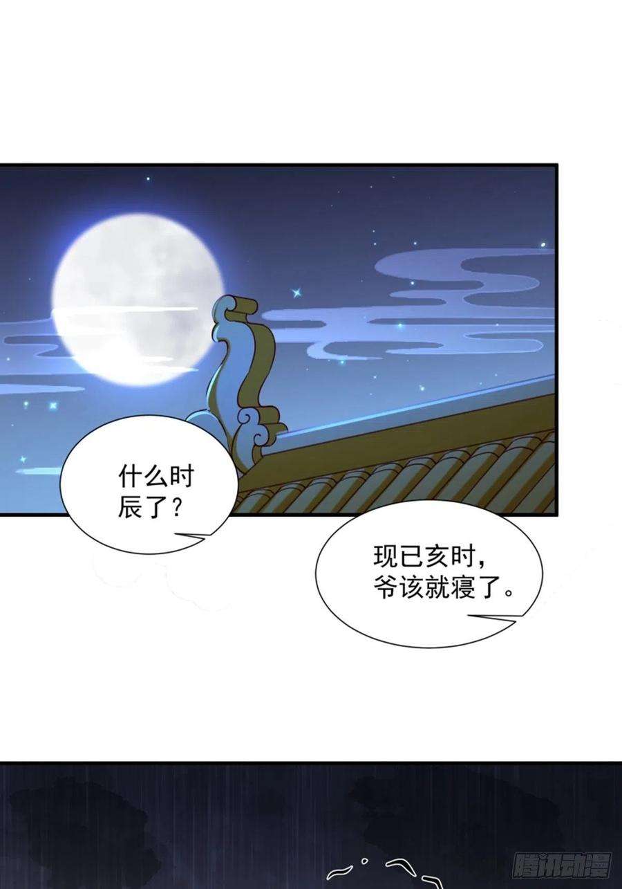 小皇书VS小皇叔一百八十九话 口是心非