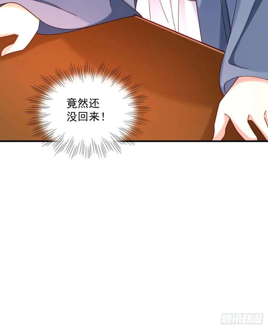 小皇书VS小皇叔一百八十九话 口是心非