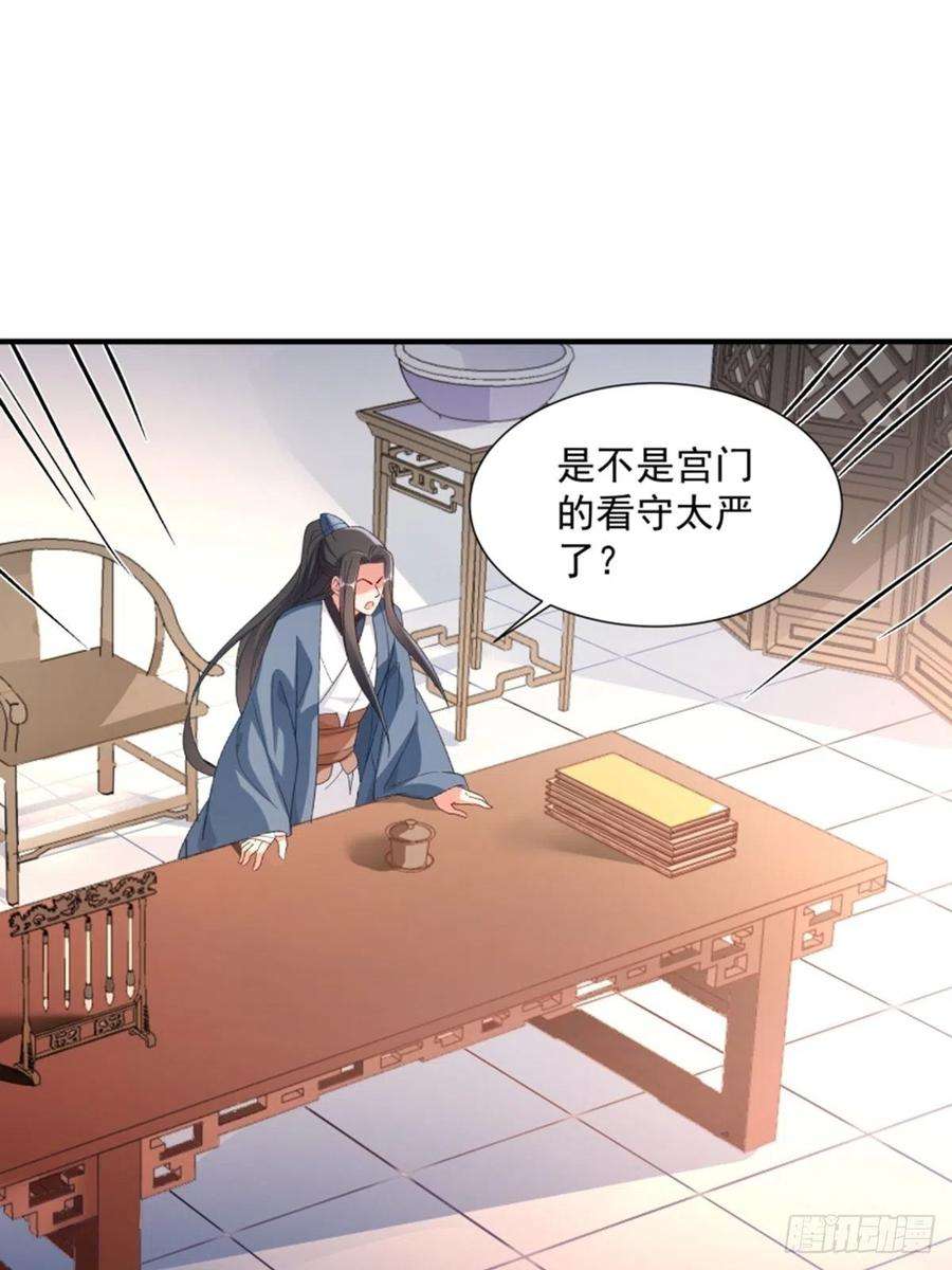 小皇书VS小皇叔一百八十九话 口是心非