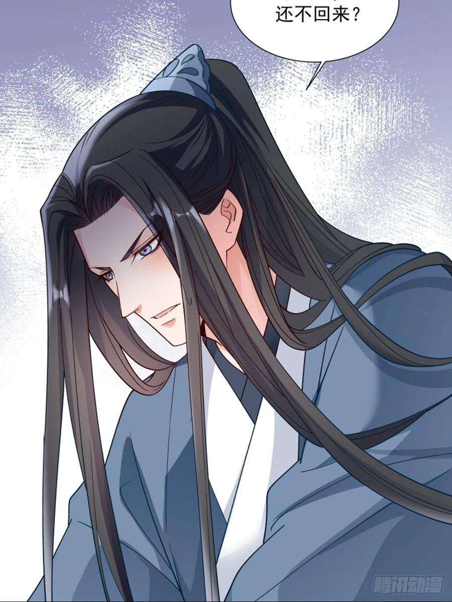 小皇书VS小皇叔一百八十九话 口是心非