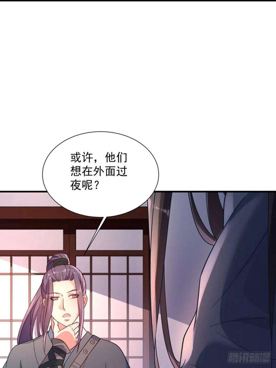 小皇书VS小皇叔一百八十九话 口是心非