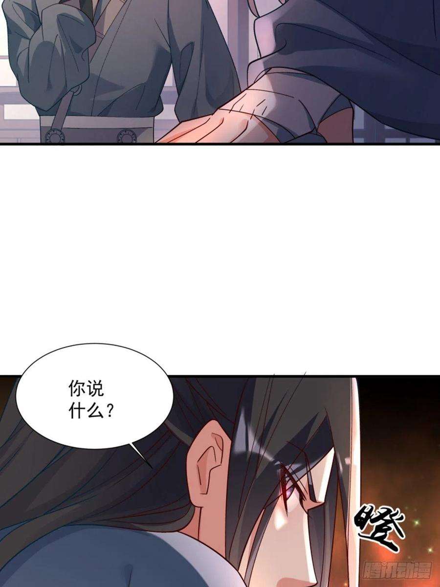 小皇书VS小皇叔一百八十九话 口是心非