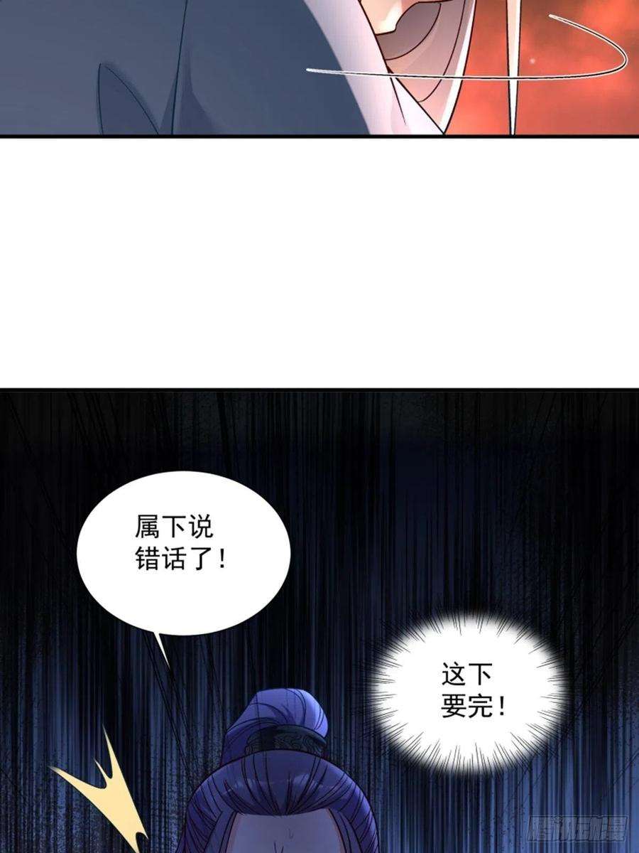 小皇书VS小皇叔一百八十九话 口是心非