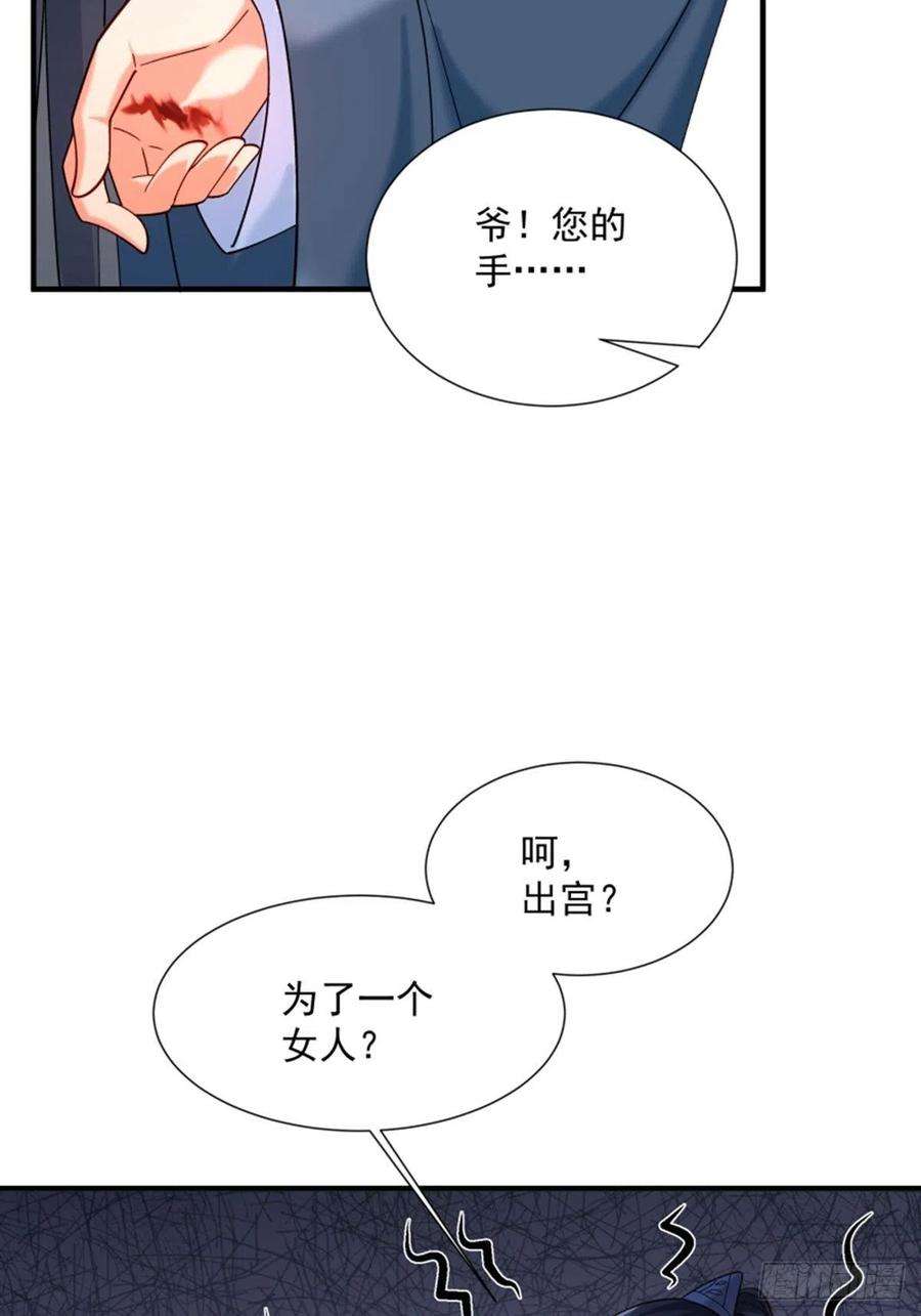 小皇书VS小皇叔一百八十九话 口是心非