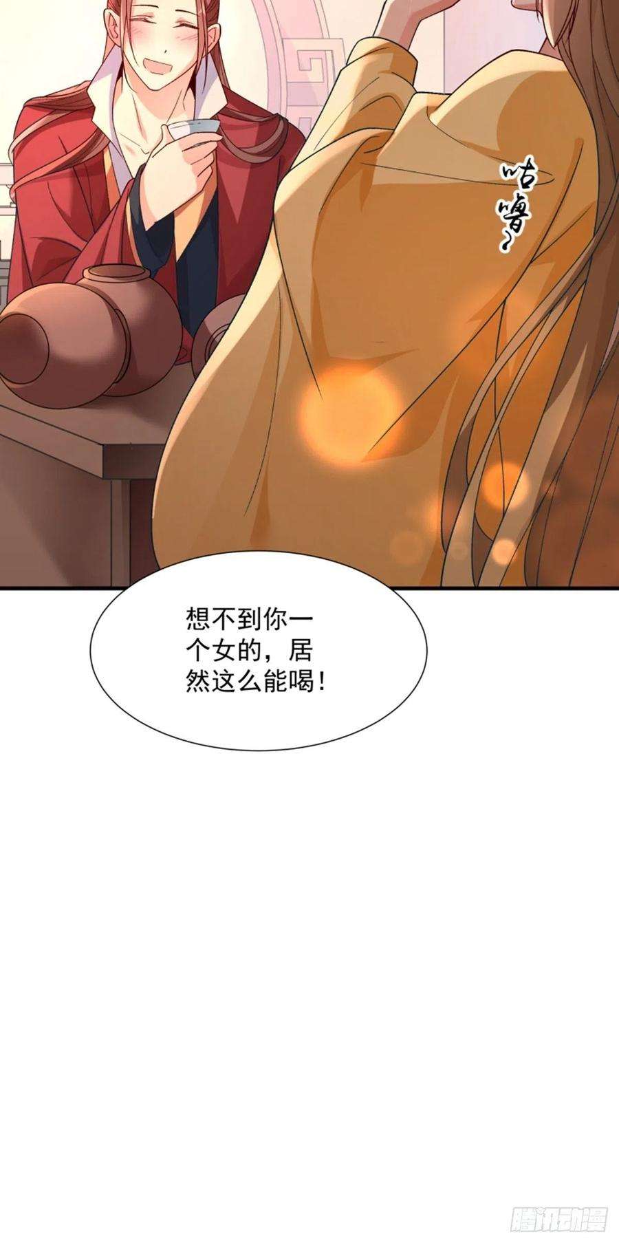 小皇书VS小皇叔一百八十九话 口是心非