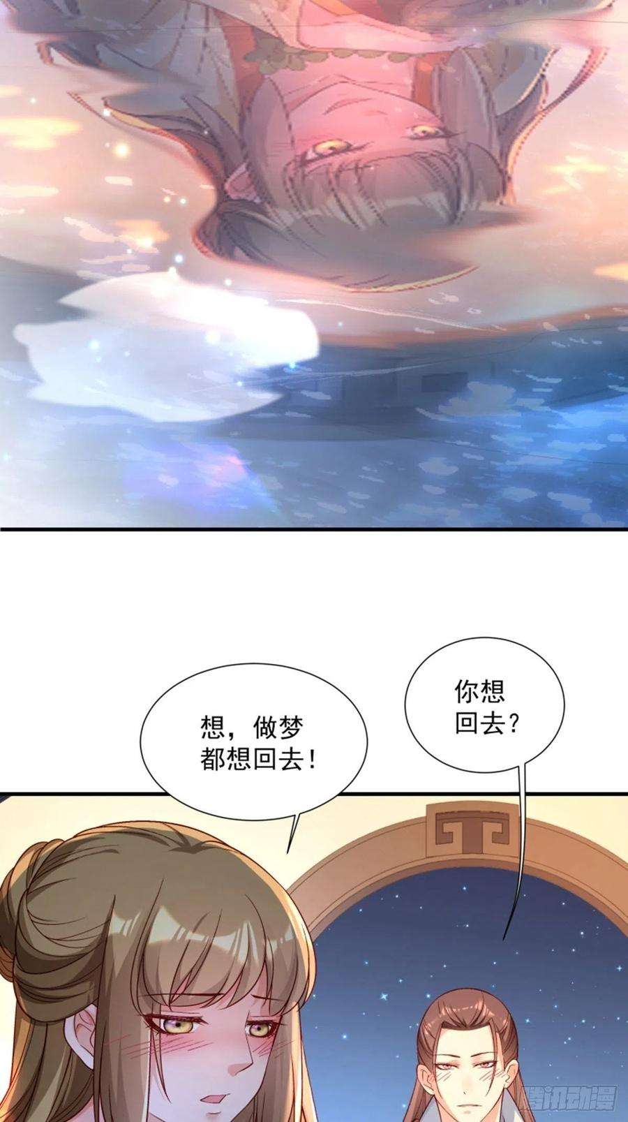 小皇书VS小皇叔一百八十九话 口是心非