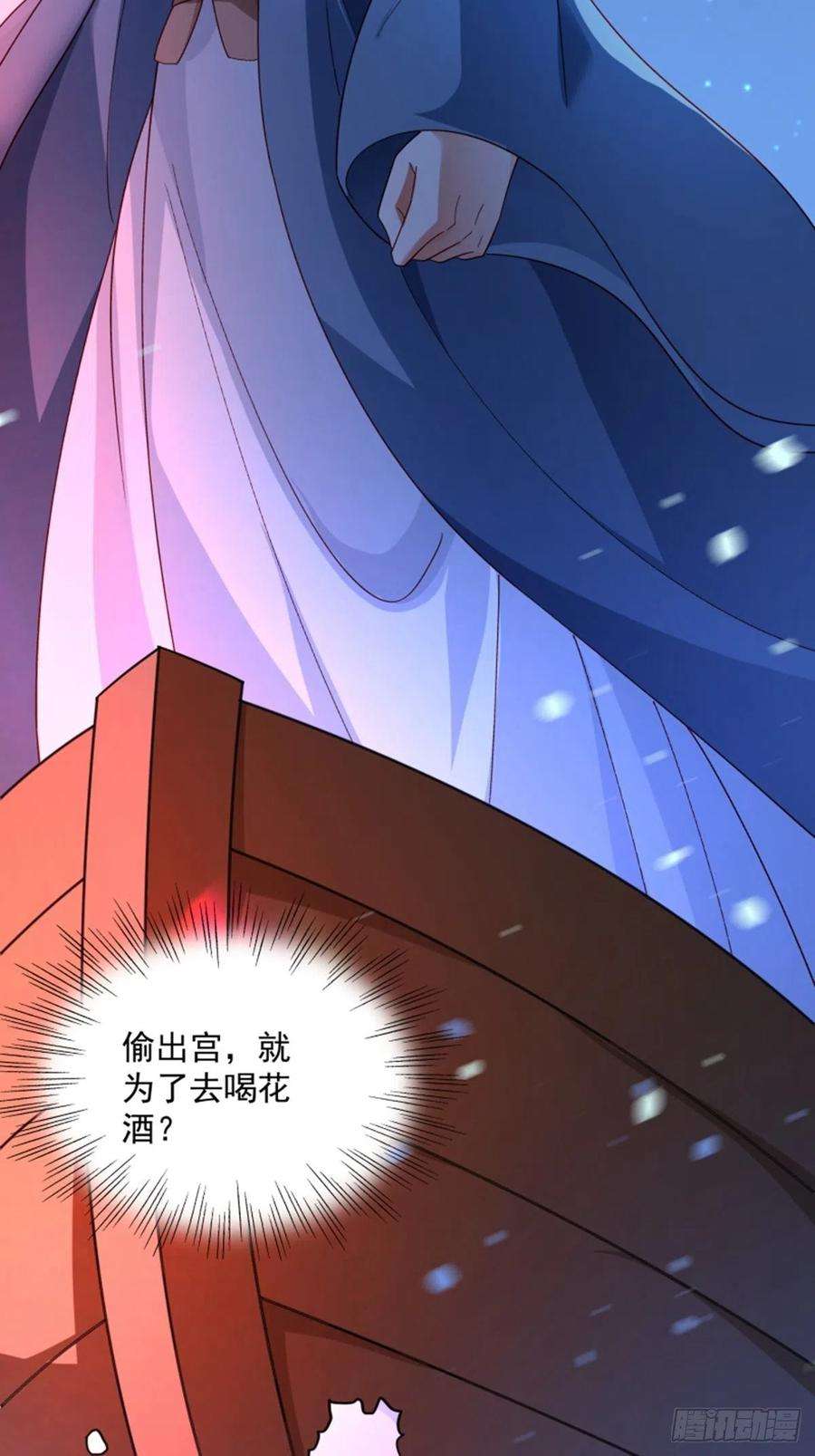 小皇书VS小皇叔一百八十九话 口是心非