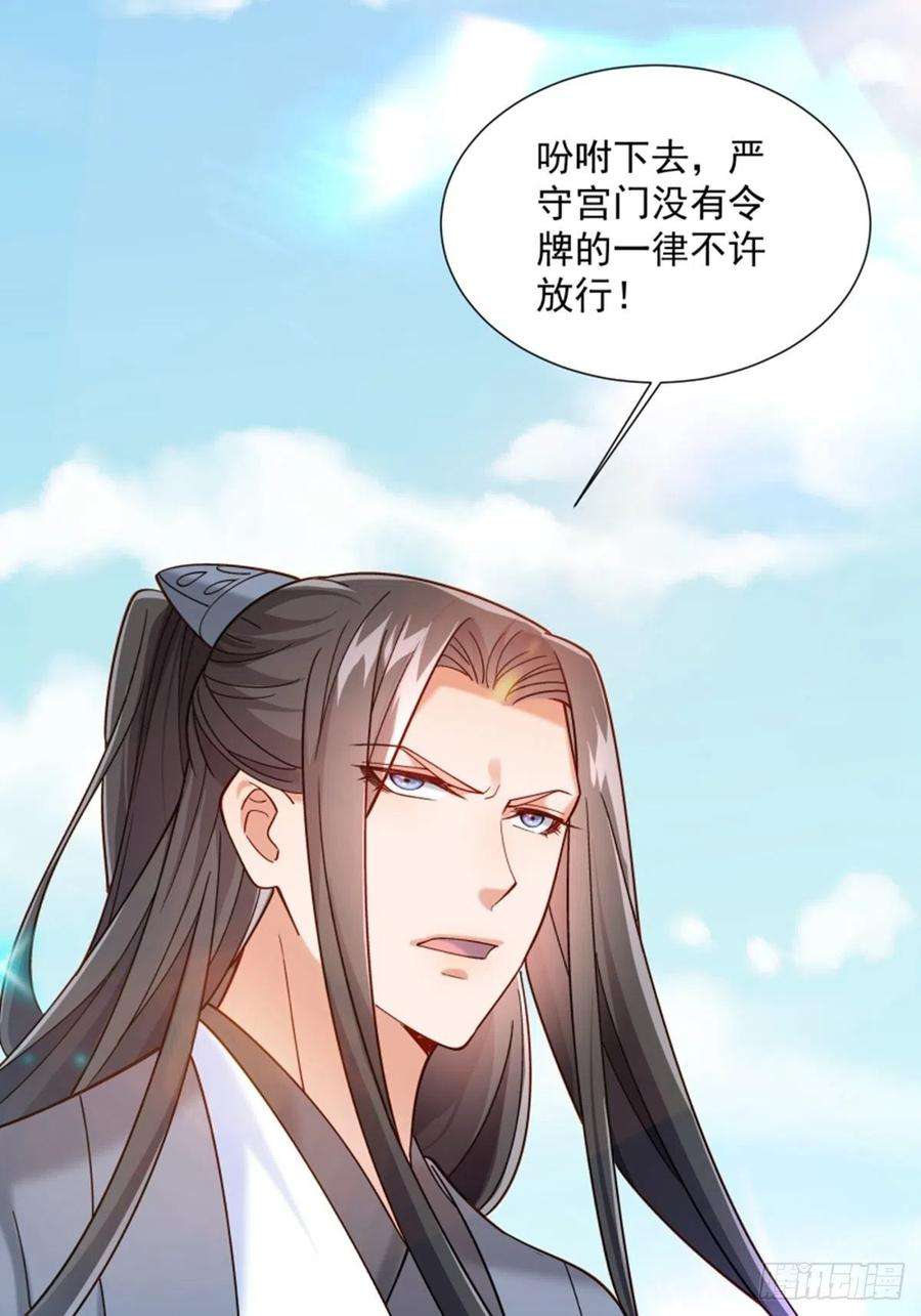 小皇书VS小皇叔一百八十九话 口是心非