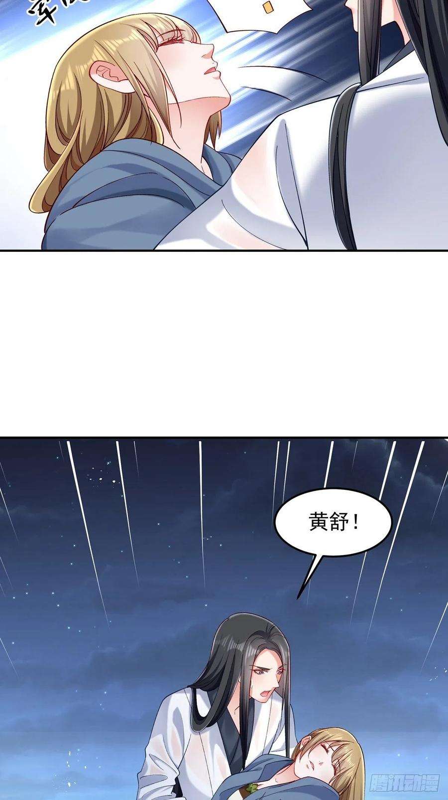 小皇书VS小皇叔一百九十一话 我是认真的！