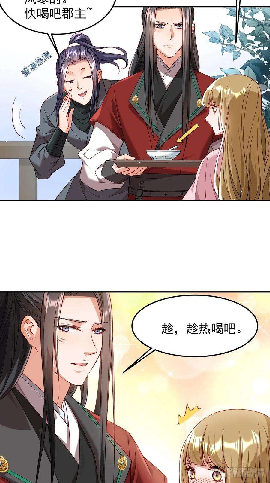 小皇书VS小皇叔一百九十一话 我是认真的！