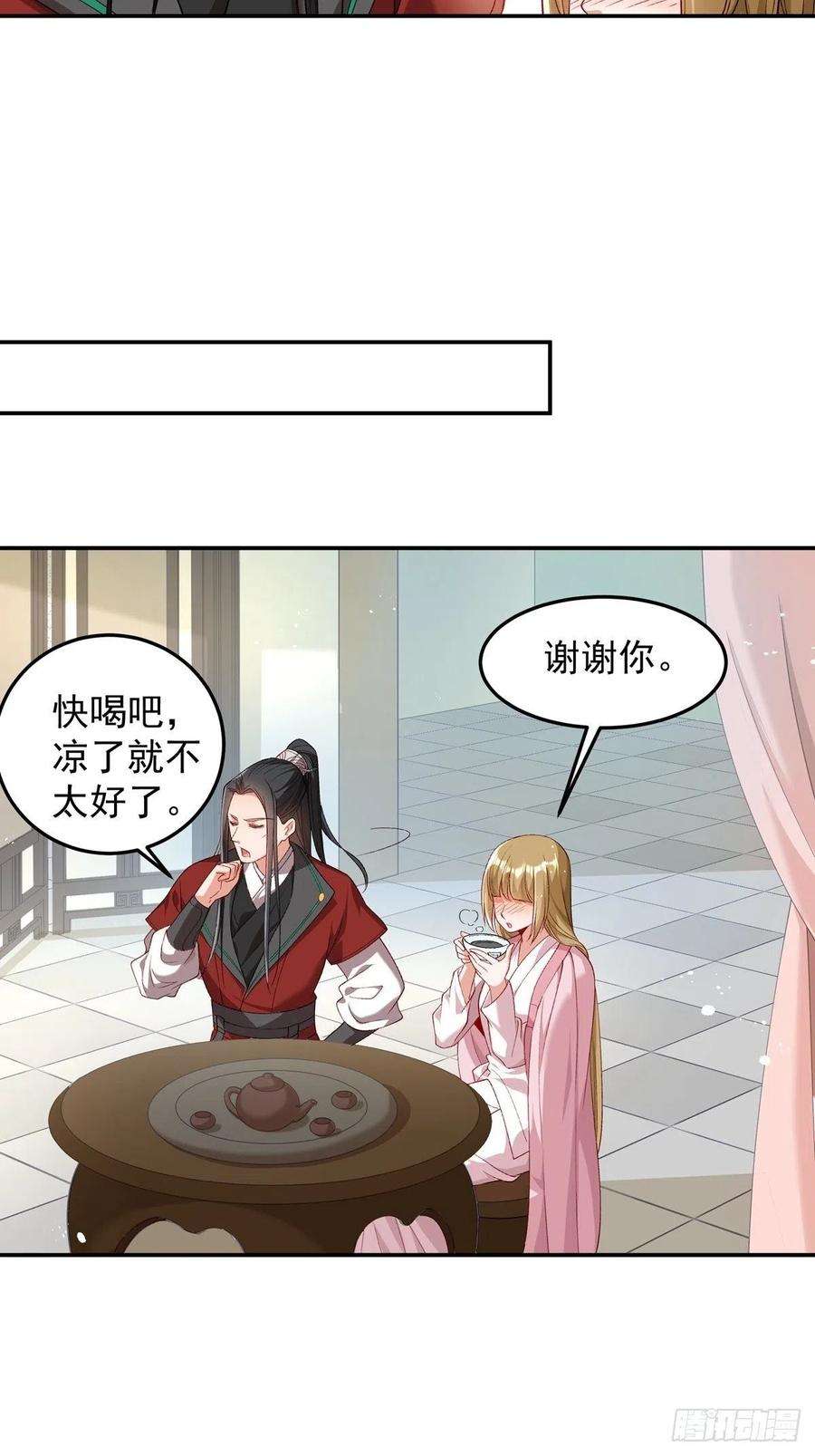 小皇书VS小皇叔一百九十一话 我是认真的！