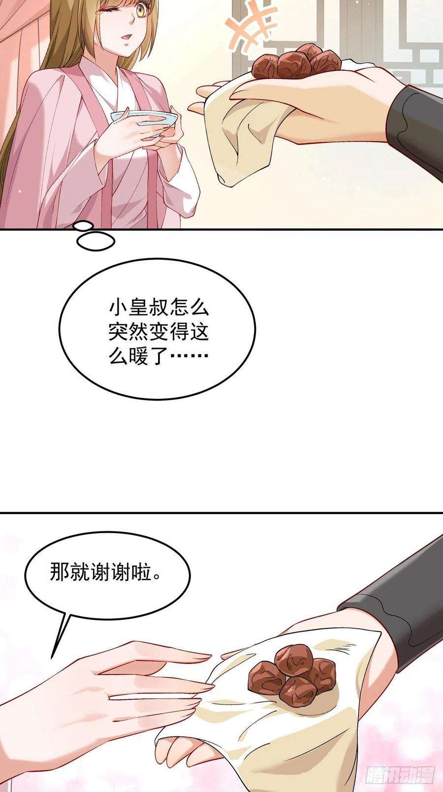 小皇书VS小皇叔一百九十一话 我是认真的！