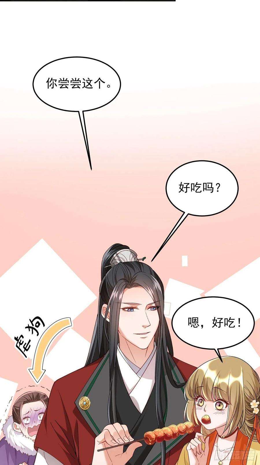 小皇书VS小皇叔一百九十一话 我是认真的！