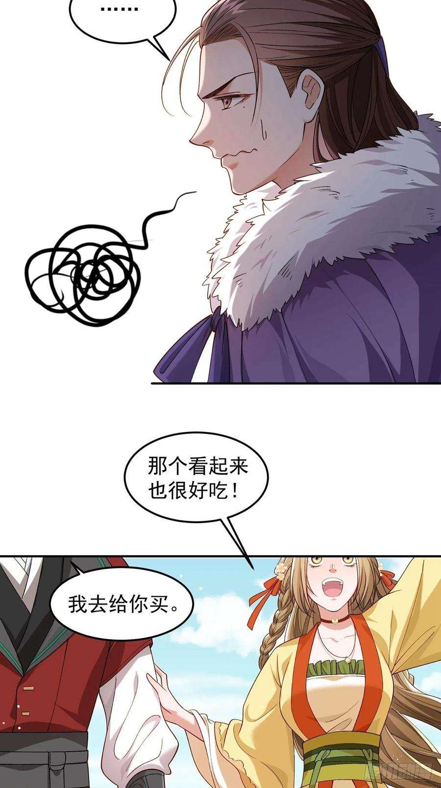 小皇书VS小皇叔一百九十一话 我是认真的！