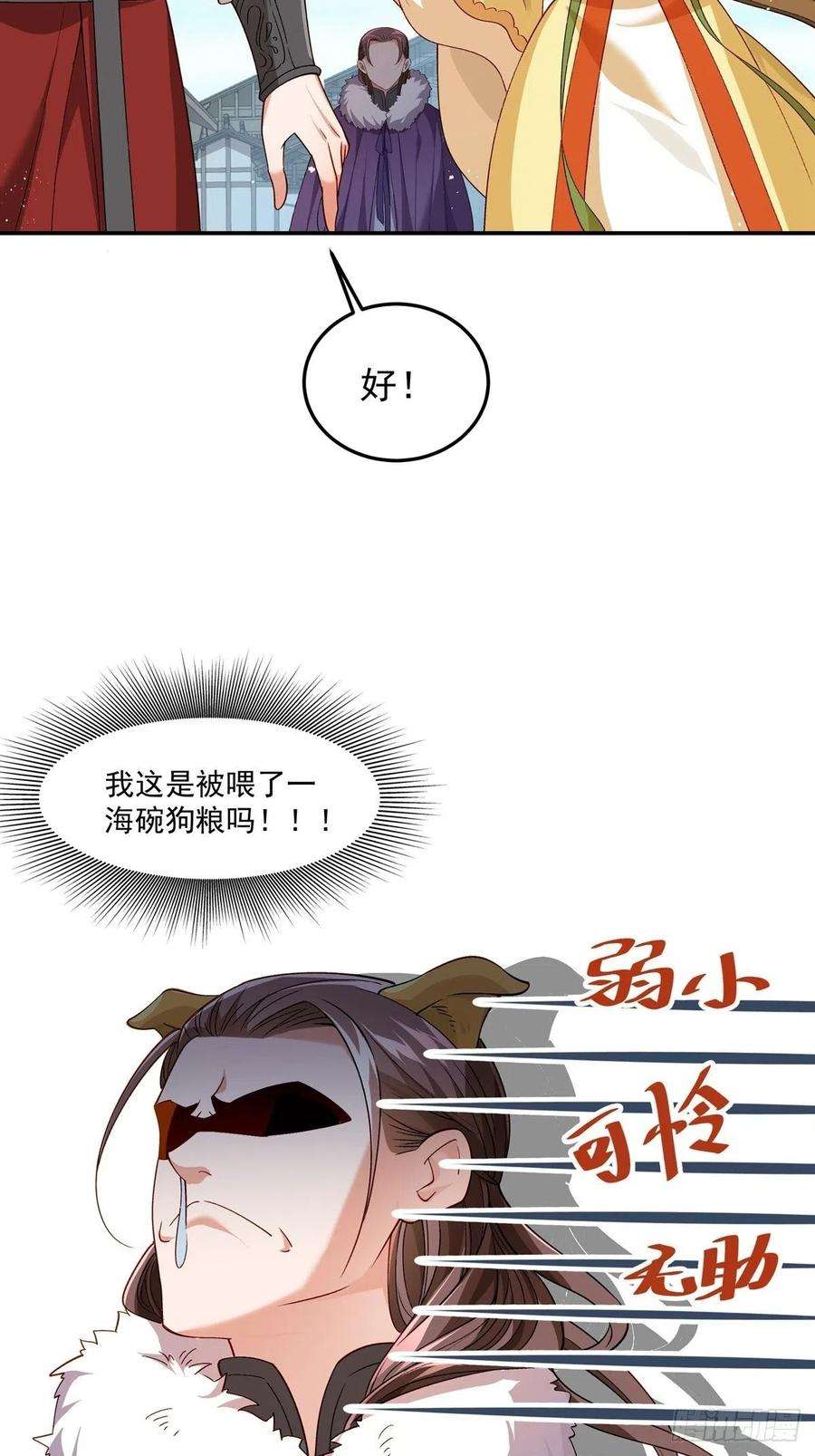 小皇书VS小皇叔一百九十一话 我是认真的！