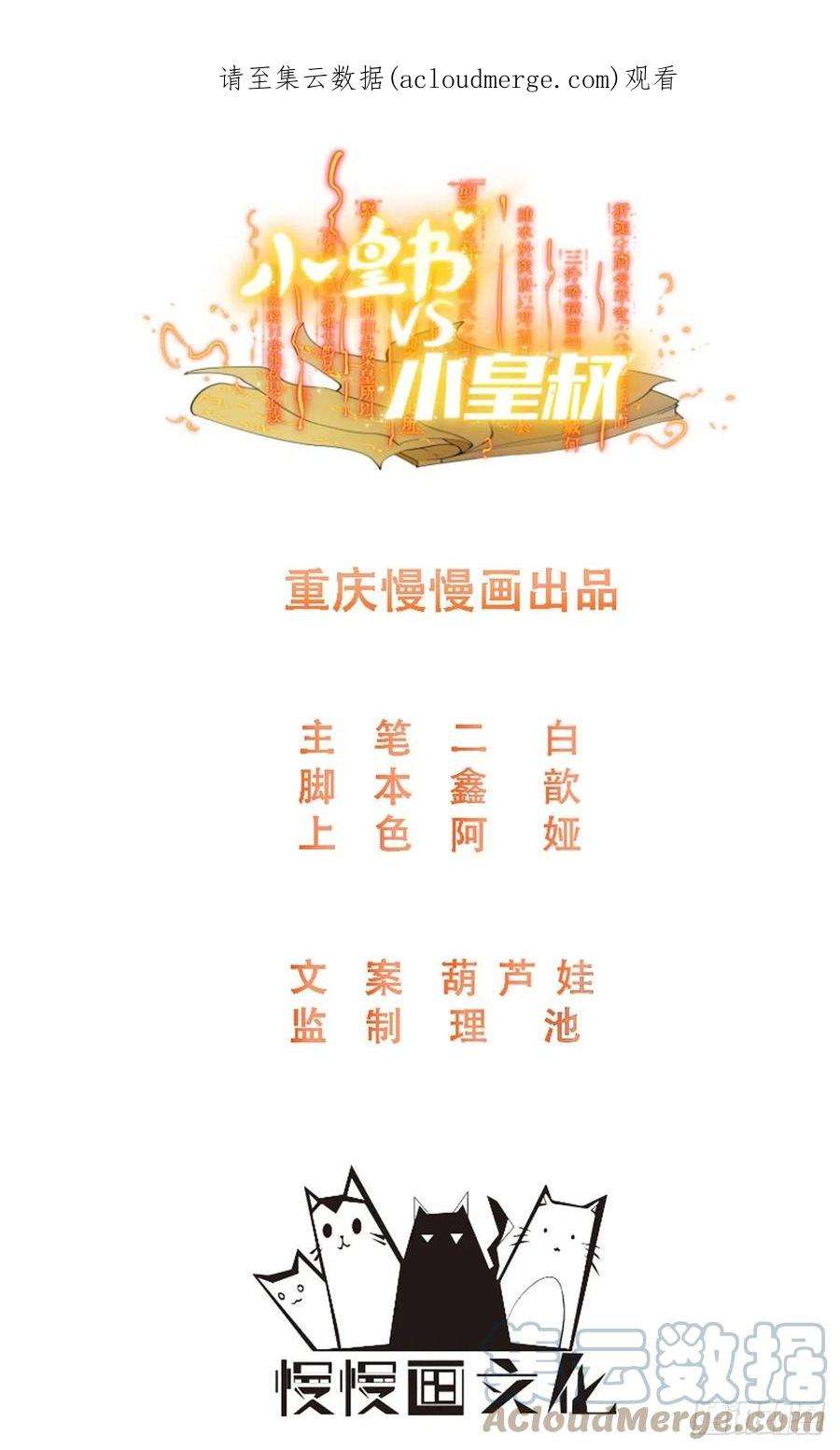 小皇书VS小皇叔一百九十二话 有钱，任性！