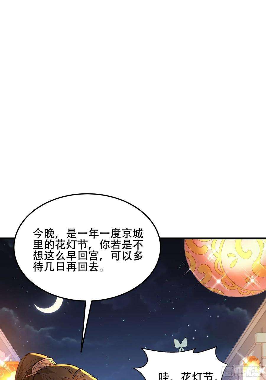 小皇书VS小皇叔一百九十二话 有钱，任性！