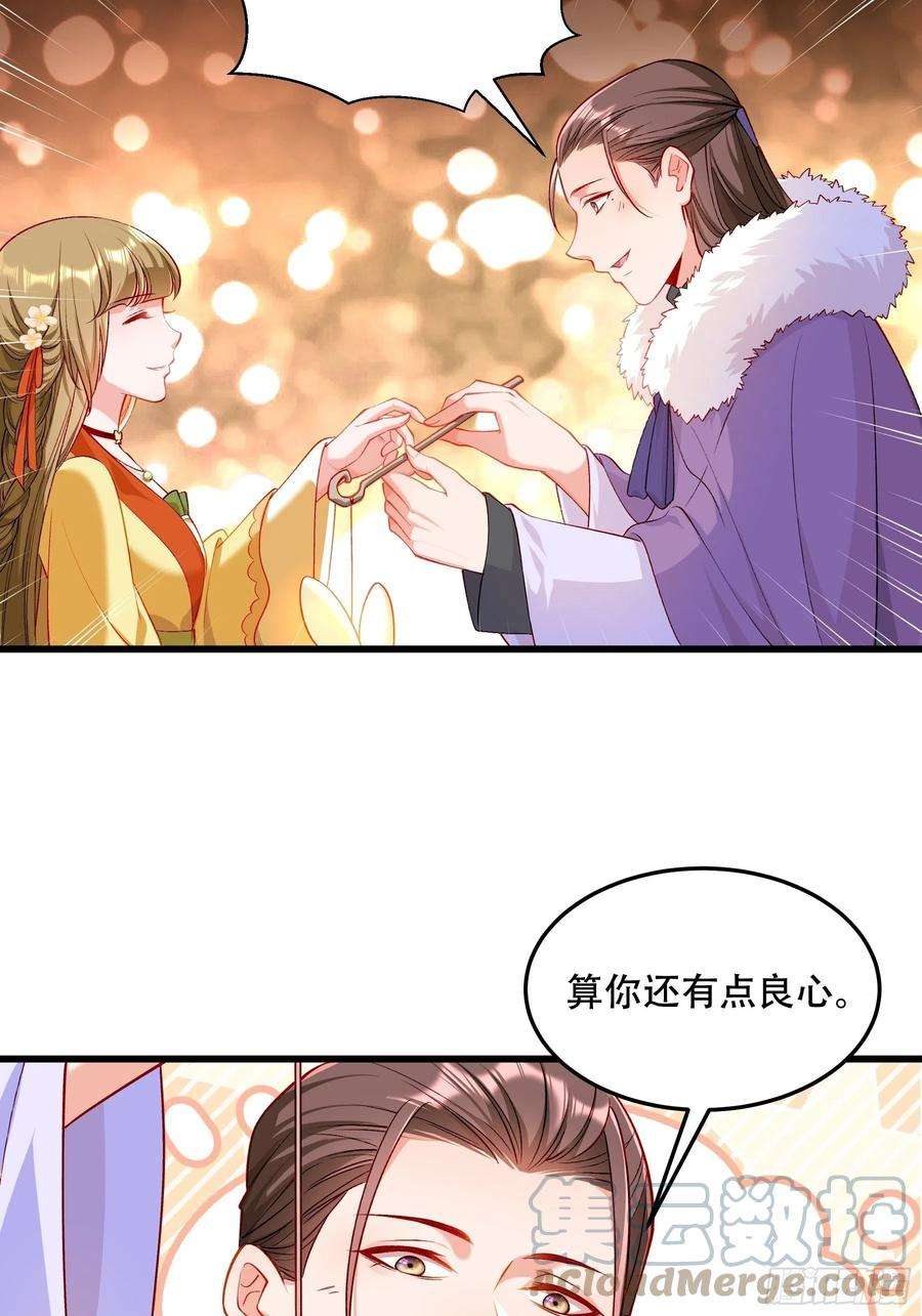 小皇书VS小皇叔一百九十二话 有钱，任性！